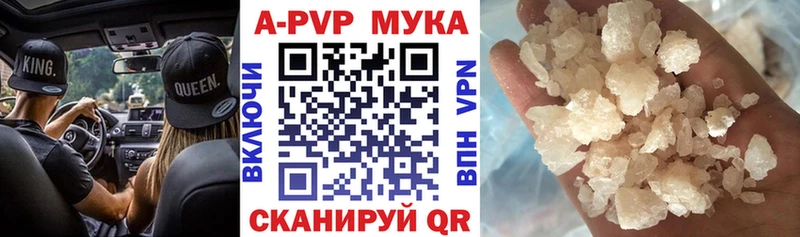 A PVP мука  наркотики  mega как зайти  Кизел 