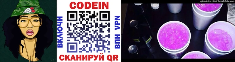 где купить наркоту Кизел Кодеиновый сироп Lean Purple Drank