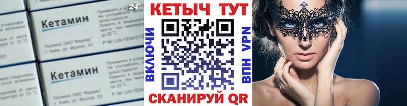 Кетамин VHQ  Кизел 