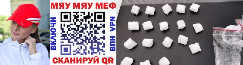 МЯУ-МЯУ VHQ купить Кизел