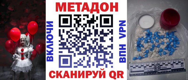 Метадон methadone  Кизел 
